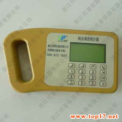 病蟲調查統計器 TPTJ-2