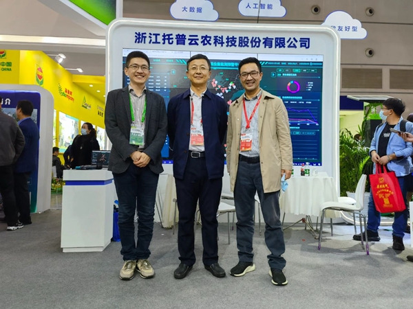 黑龍江省植檢植保站宋顯東站長(中)蒞臨托普云農展位