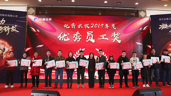 托普云農先進團隊與個人的頒獎瞬間(部分)