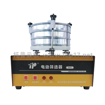 谷物篩選器(新國標) DSX